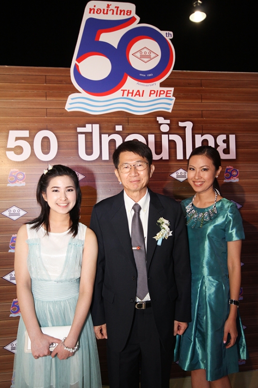 50 ปีท่อน้ำไทย